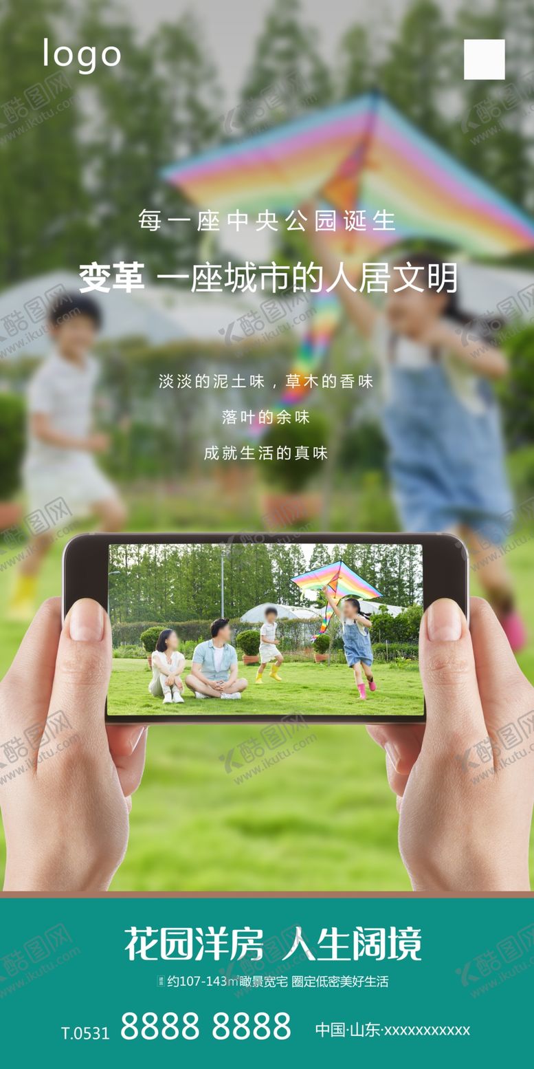 编号：54430806250717381349【酷图网】源文件下载-地产微信单页