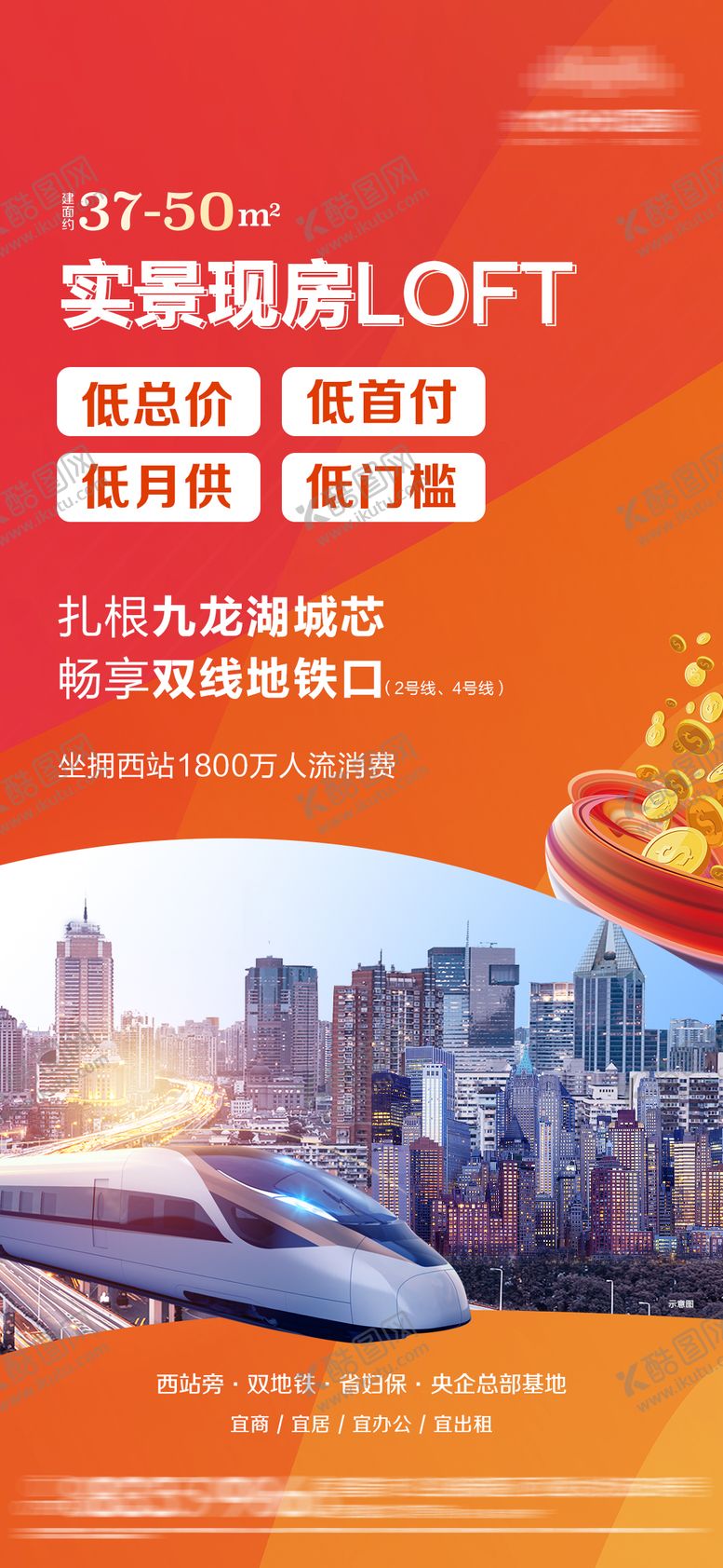编号：88545103291544068835【酷图网】源文件下载-公寓海报 