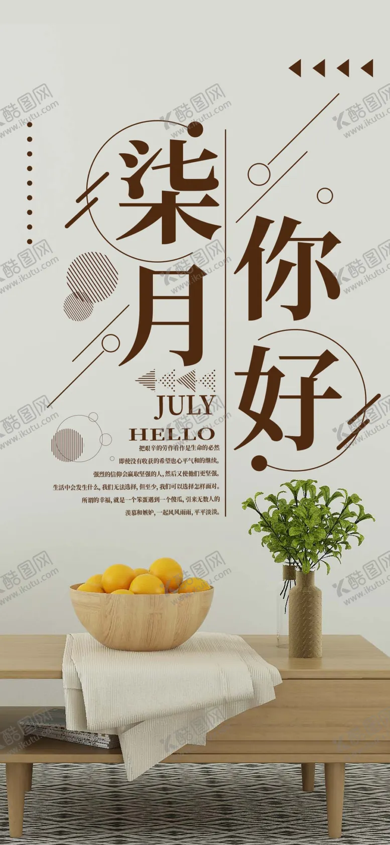 编号：66363509221945016631【酷图网】源文件下载-手机壁纸