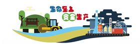 安全生产文化墙
