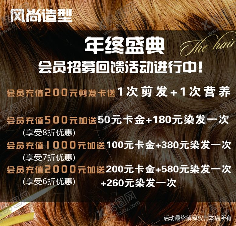 编号：79833910300015047993【酷图网】源文件下载-造型