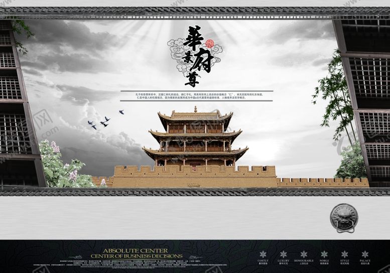 编号：25292009201625301954【酷图网】源文件下载-地产海报商业地产