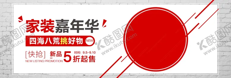 编号：53035606271641499665【酷图网】源文件下载-家纺主图