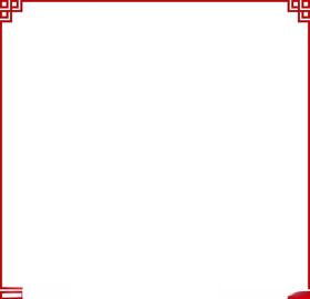 中国风祥云装饰线条矩形边框