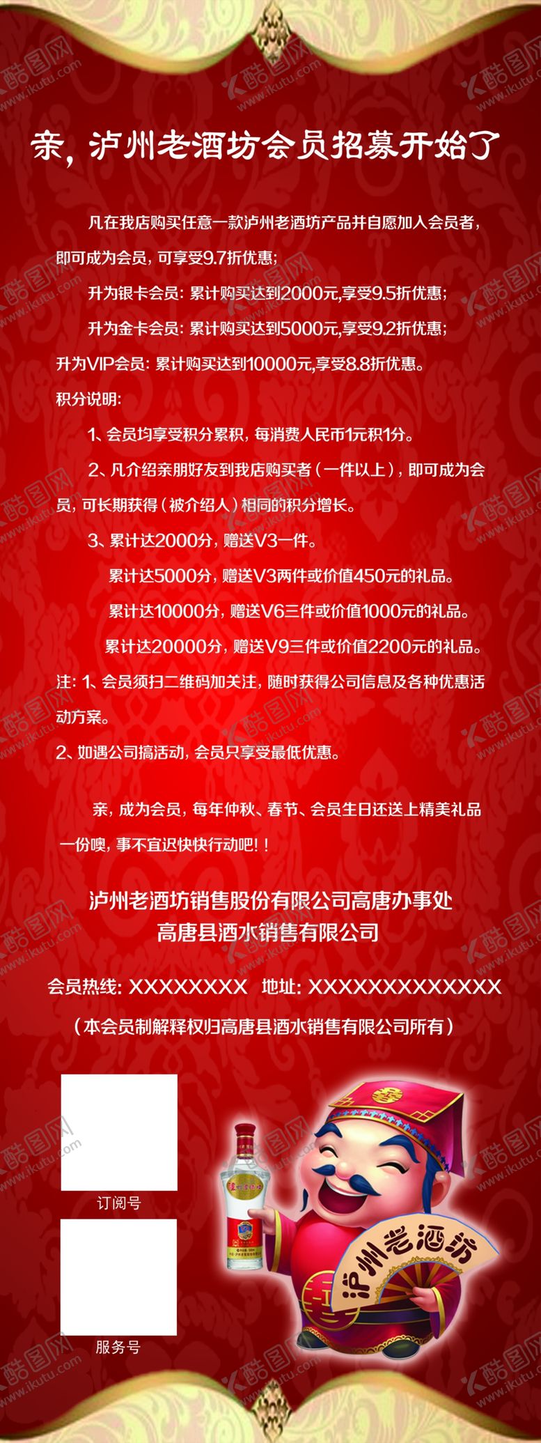 编号：84805103270443559681【酷图网】源文件下载-泸州老酒坊