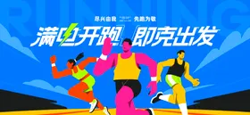 运动会活动背景板