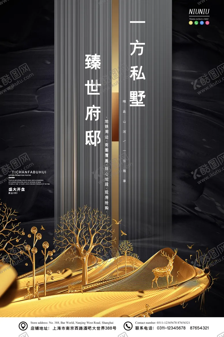 编号：15311804081505359075【酷图网】源文件下载-房地产海报