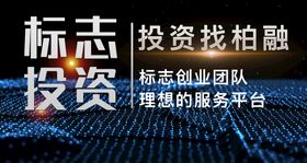 科技金融商务海报背景