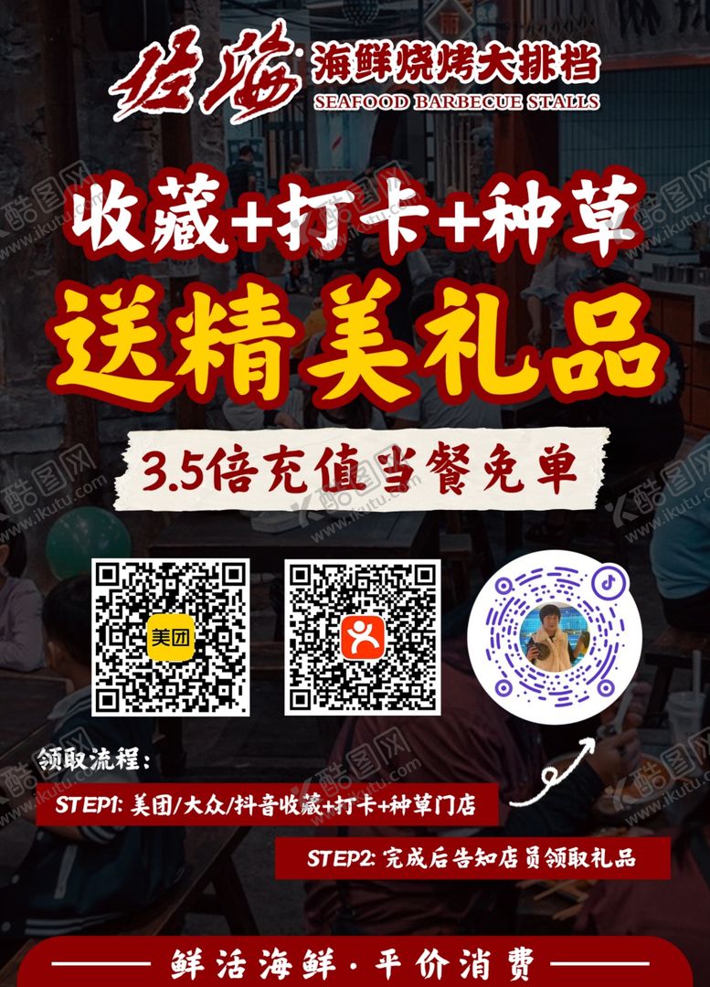 编号：99727510202151265196【酷图网】源文件下载-桌牌台卡