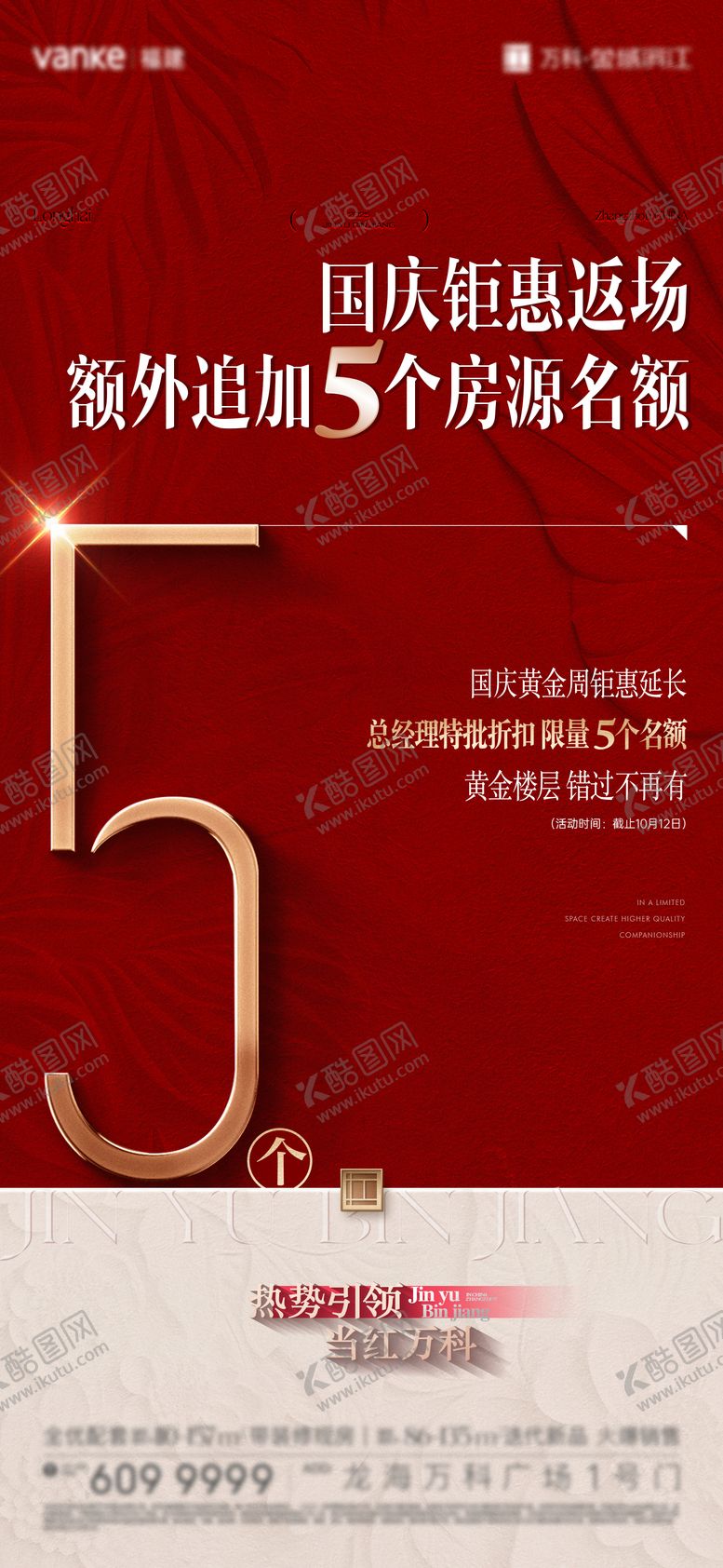 编号：76439902111744445828【酷图网】源文件下载-热销暨返场微单