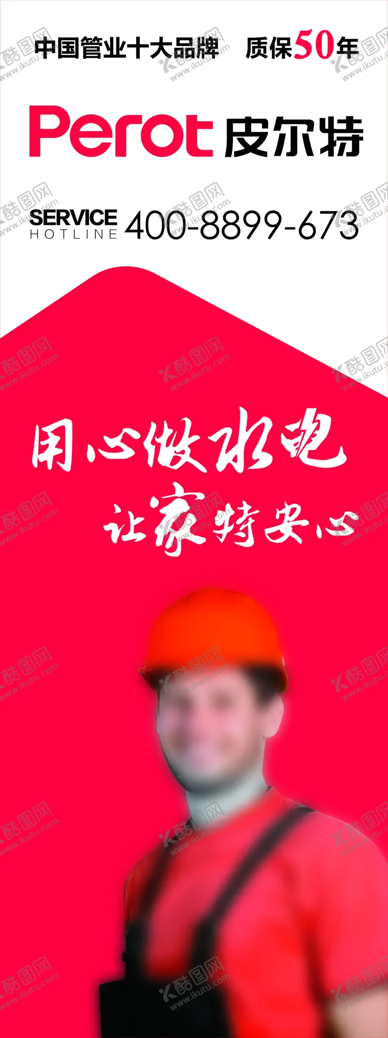 编号：60300505142101392204【酷图网】源文件下载-皮尔特