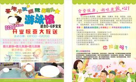 母婴生活馆游泳馆