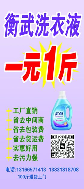 教育托管洗衣店促销广告海报