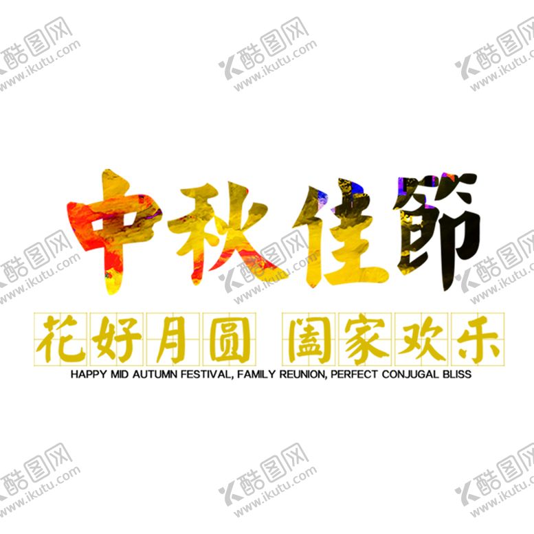 编号：96886809302144387218【酷图网】源文件下载-花素材