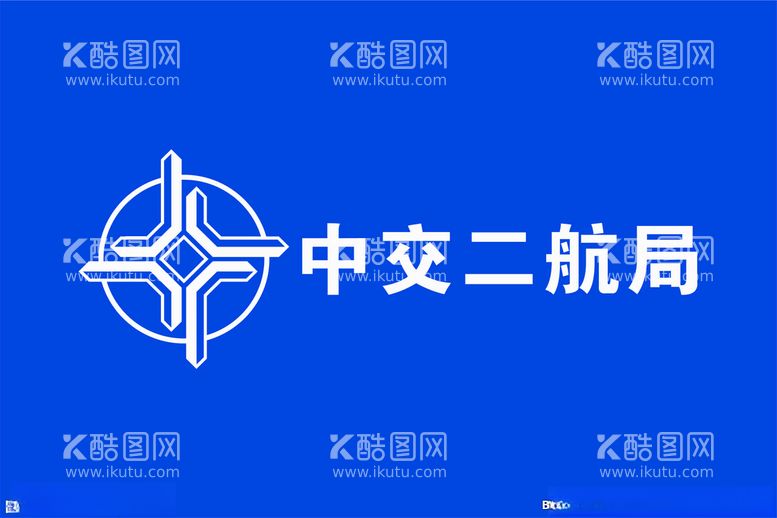 编号：38316412212237274491【酷图网】源文件下载-中交logo