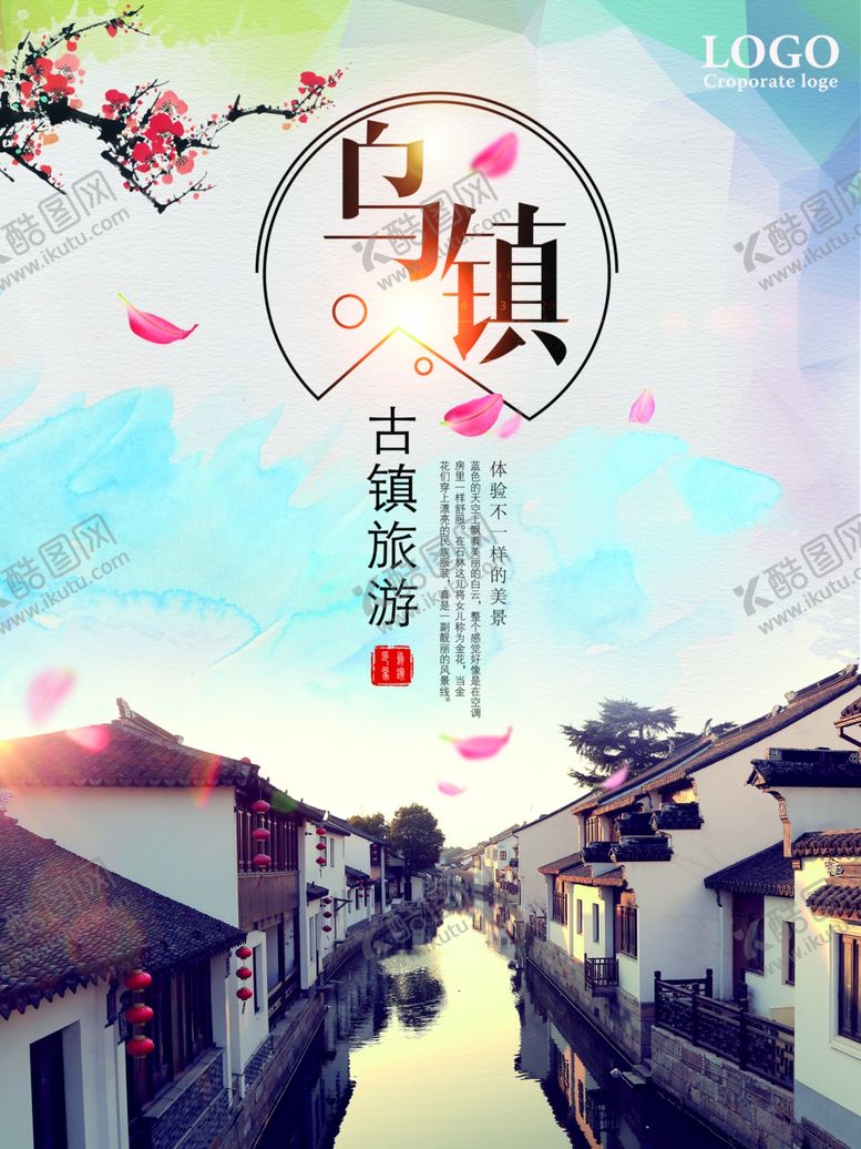 编号：96339601122336028481【酷图网】源文件下载-古镇