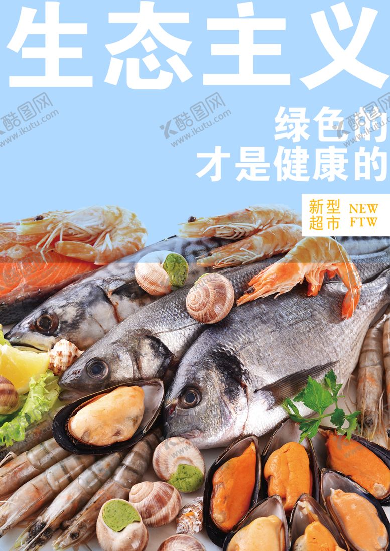 编号：57539805081454554514【酷图网】源文件下载-超市灯箱