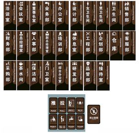 办公室门牌科室牌卫生间门牌