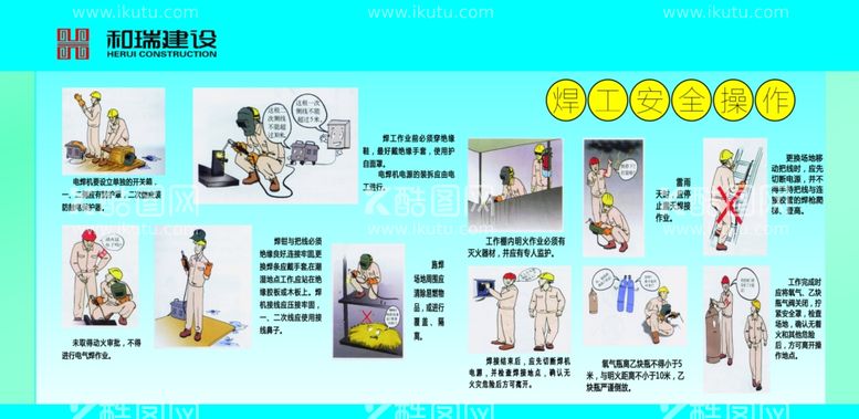 编号：84276811272041096241【酷图网】源文件下载-安全生产海报