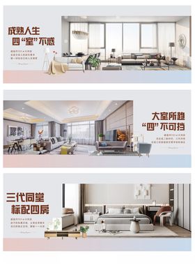 价值点房地产海报图片