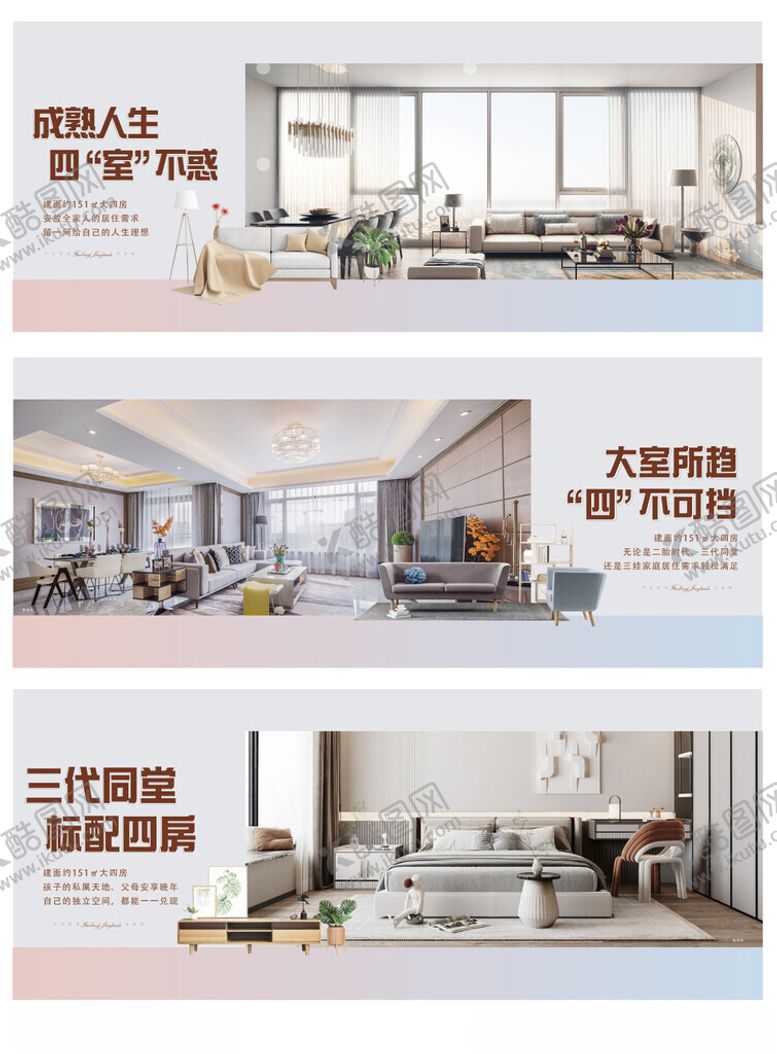 编号：11214811211848482132【酷图网】源文件下载-价值点房地产海报图片