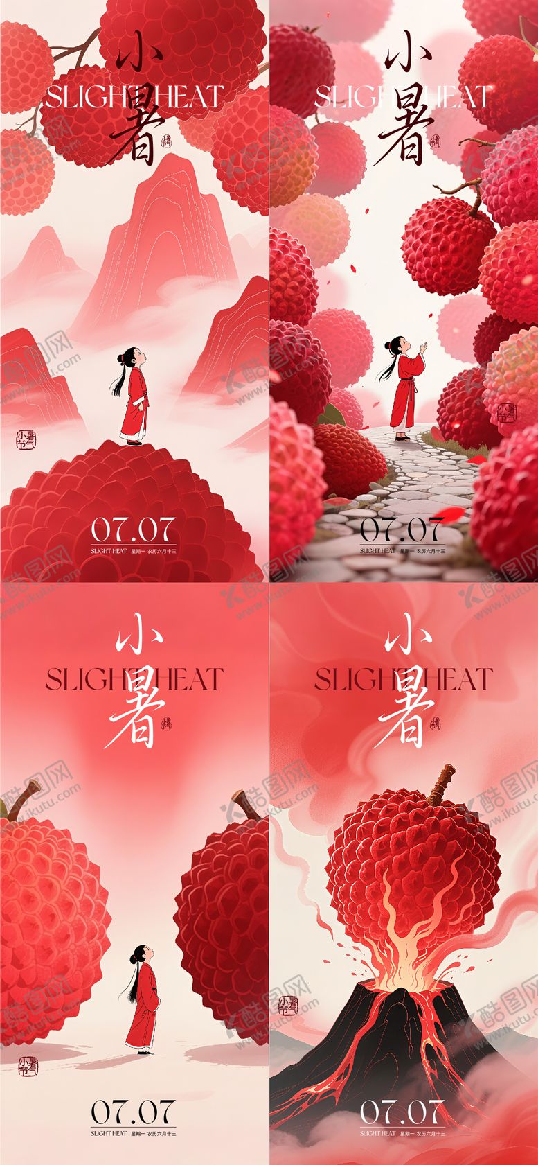 编号：38791407070953374960【酷图网】源文件下载-小暑节气荔枝