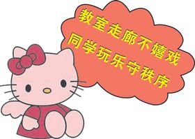 校园文明标语展板