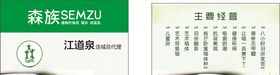 欧兰泥名片
