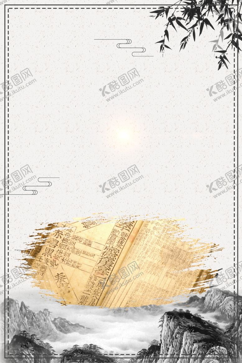 编号：66034206290846423423【酷图网】源文件下载-国学海报
