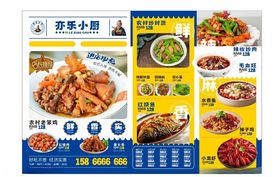 多样美味烧烤菜单