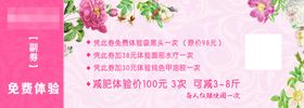 美妆代金券