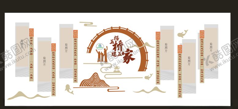 编号：11630910090846582269【酷图网】源文件下载-新市民追梦桥墙体文化