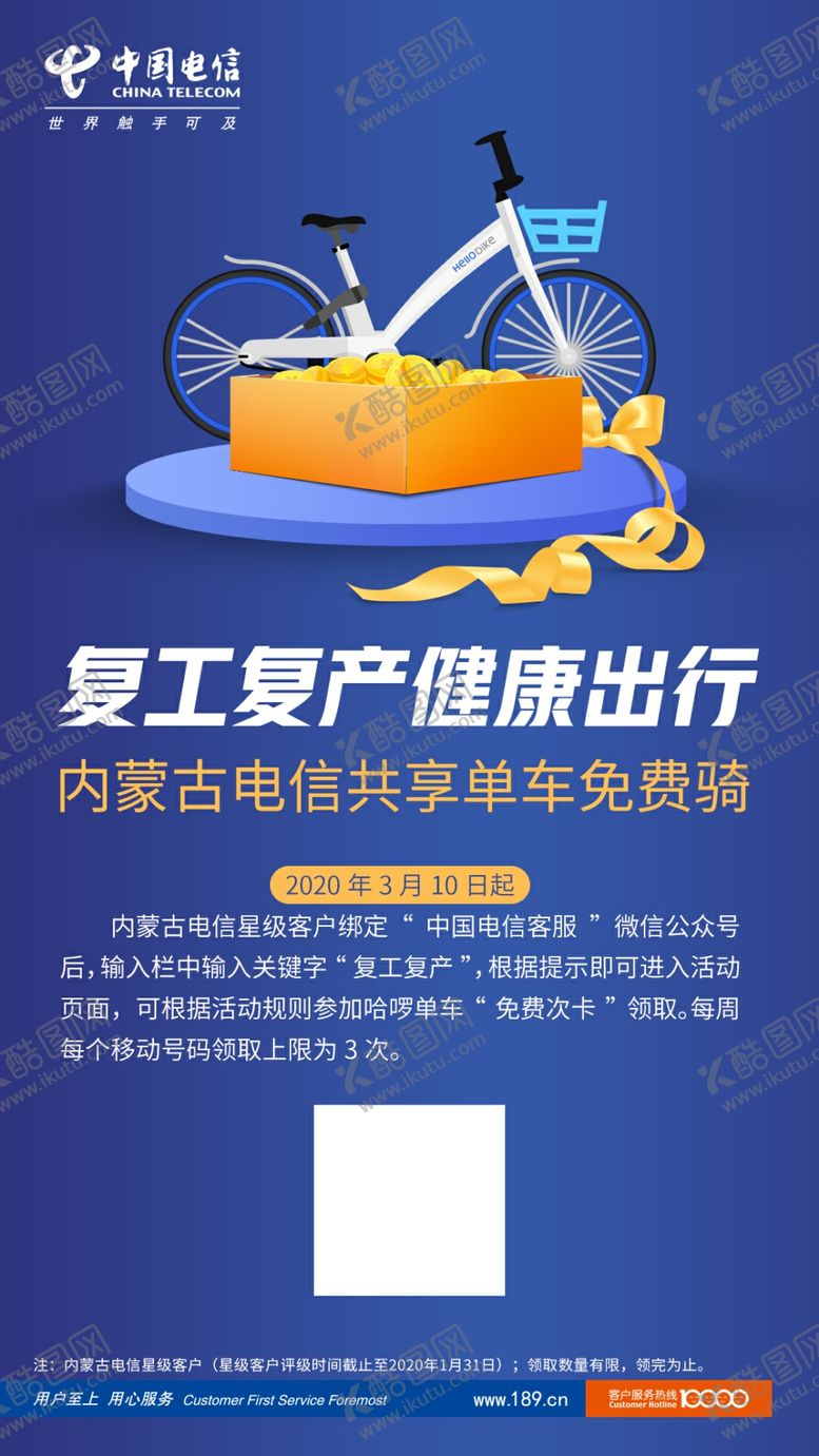 编号：44580507041509225019【酷图网】源文件下载-复工复产健康出行