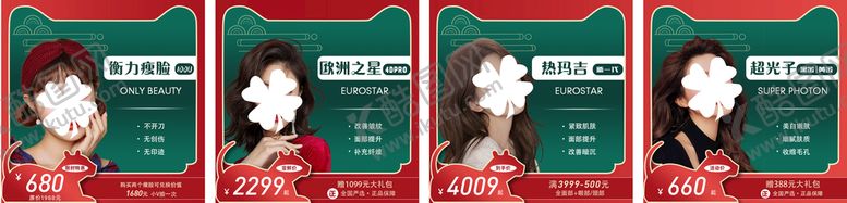 编号：74268109190222433152【酷图网】源文件下载-主图直通车