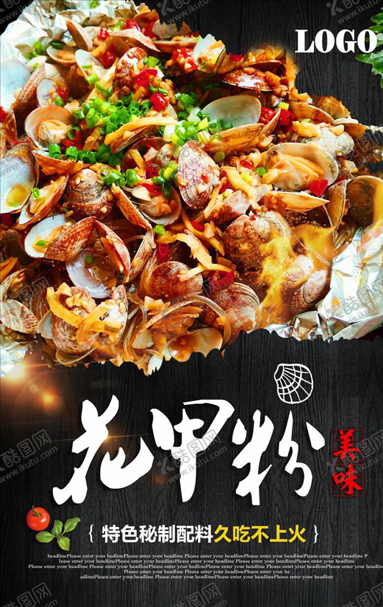 编号：43899606171830437168【酷图网】源文件下载-花甲海报