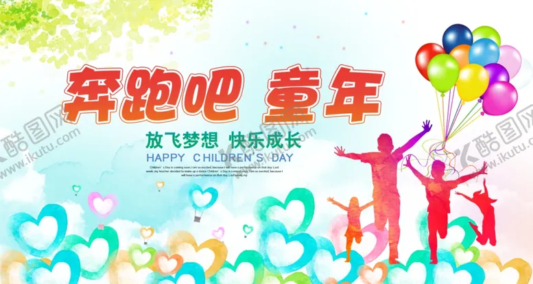 编号：77866804201221542498【酷图网】源文件下载-校园光荣儿童节背景