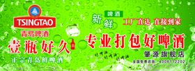 啤酒