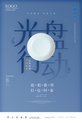 餐厅文化海报公益学校饭店工地食堂粮食