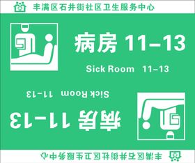内分泌病房