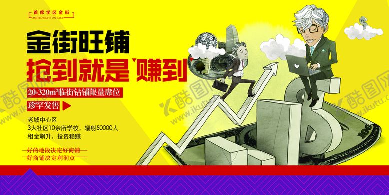 编号：62490509200657331246【酷图网】源文件下载-招商图片