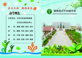 学校彩页
