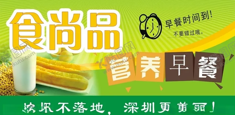 编号：38715607012215525427【酷图网】源文件下载-一日三餐