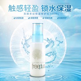 乳液主图