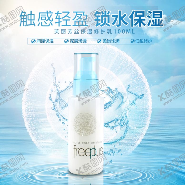 编号：78539206301319341162【酷图网】源文件下载-乳液主图
