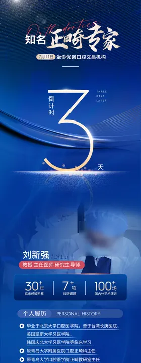 倒计时