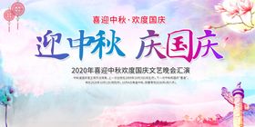 中秋国庆节装修易拉宝