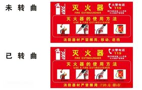 灭火器使用方法