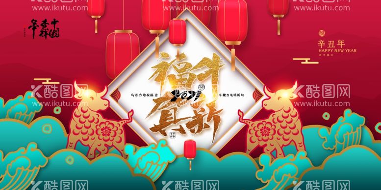 编号：52682803211318019766【酷图网】源文件下载-新年舞台背景美陈背景布置