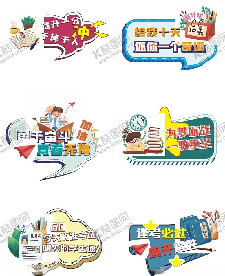 编号：96123511151223141250【酷图网】源文件下载-高考手举牌