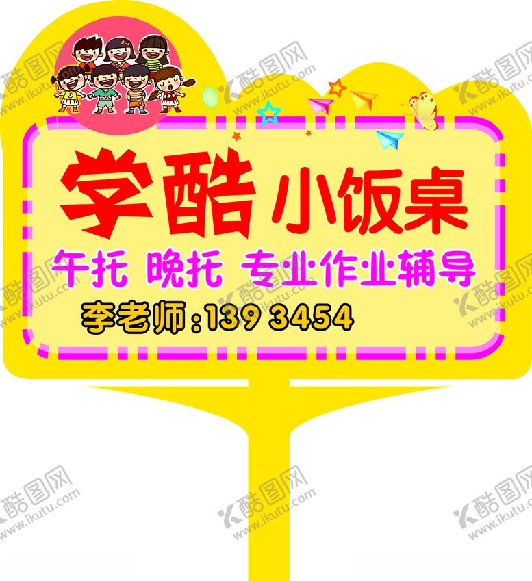 编号：87595510202029268194【酷图网】源文件下载-手举牌